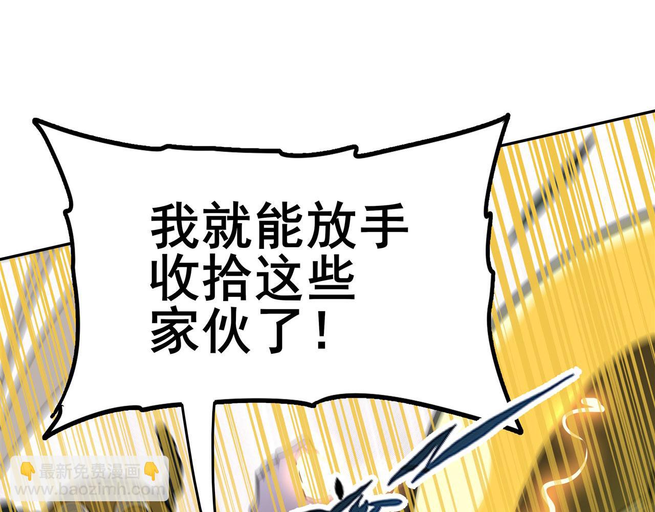 🍜英雄再临（英雄？我早就不当了） 第446话 万稽朝宗 第30页