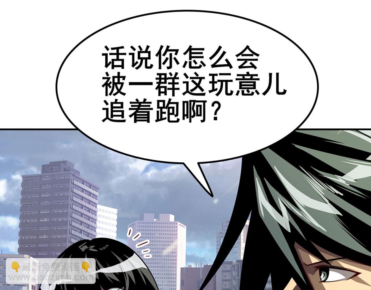 🍜英雄再临（英雄？我早就不当了） 第446话 万稽朝宗 第42页