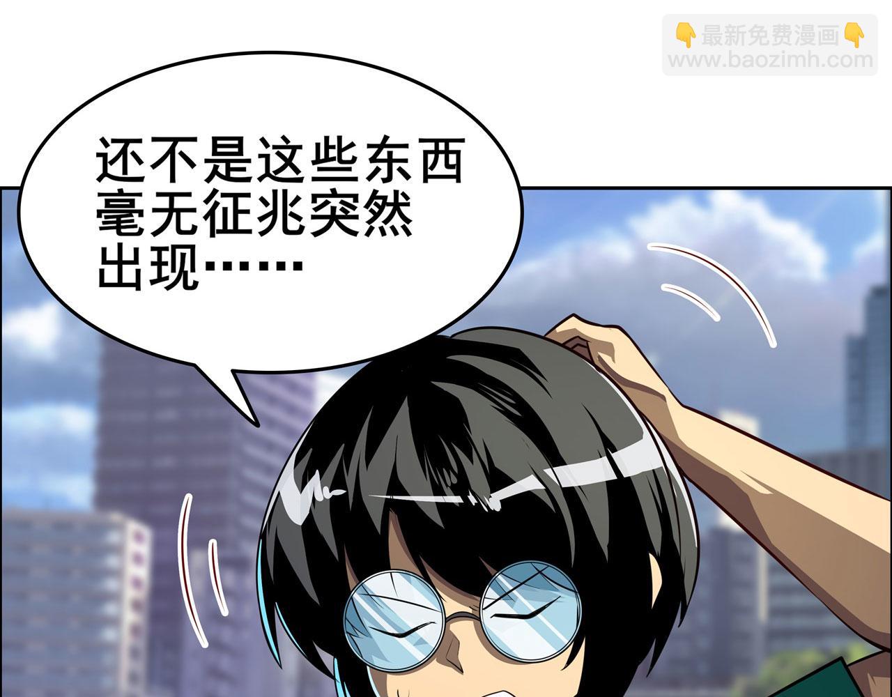 🍜英雄再临（英雄？我早就不当了） 第446话 万稽朝宗 第44页