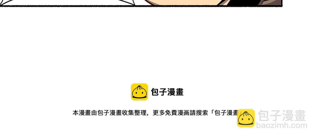 🍜英雄再临（英雄？我早就不当了） 第446话 万稽朝宗 第50页