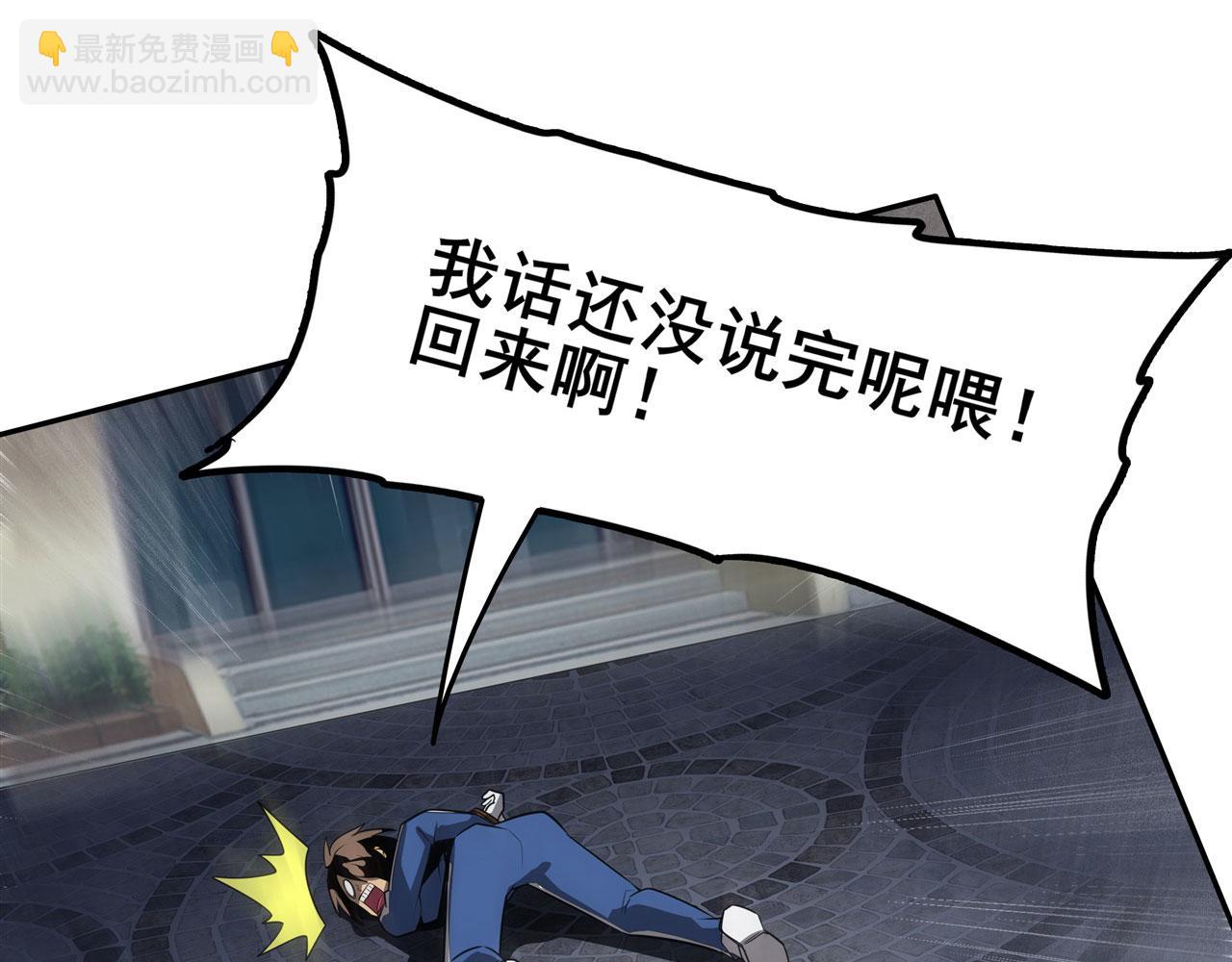 🍜英雄再临（英雄？我早就不当了） 第446话 万稽朝宗 第8页