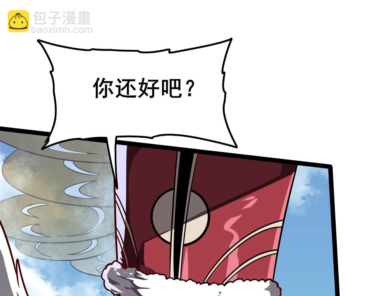 🍜英雄再临（英雄？我早就不当了） 第448话 为世界献上滑稽 第24页