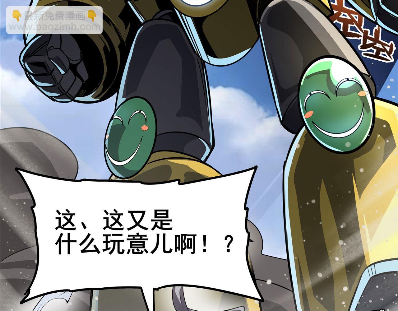 🍜英雄再临（英雄？我早就不当了） 第448话 为世界献上滑稽 第4页