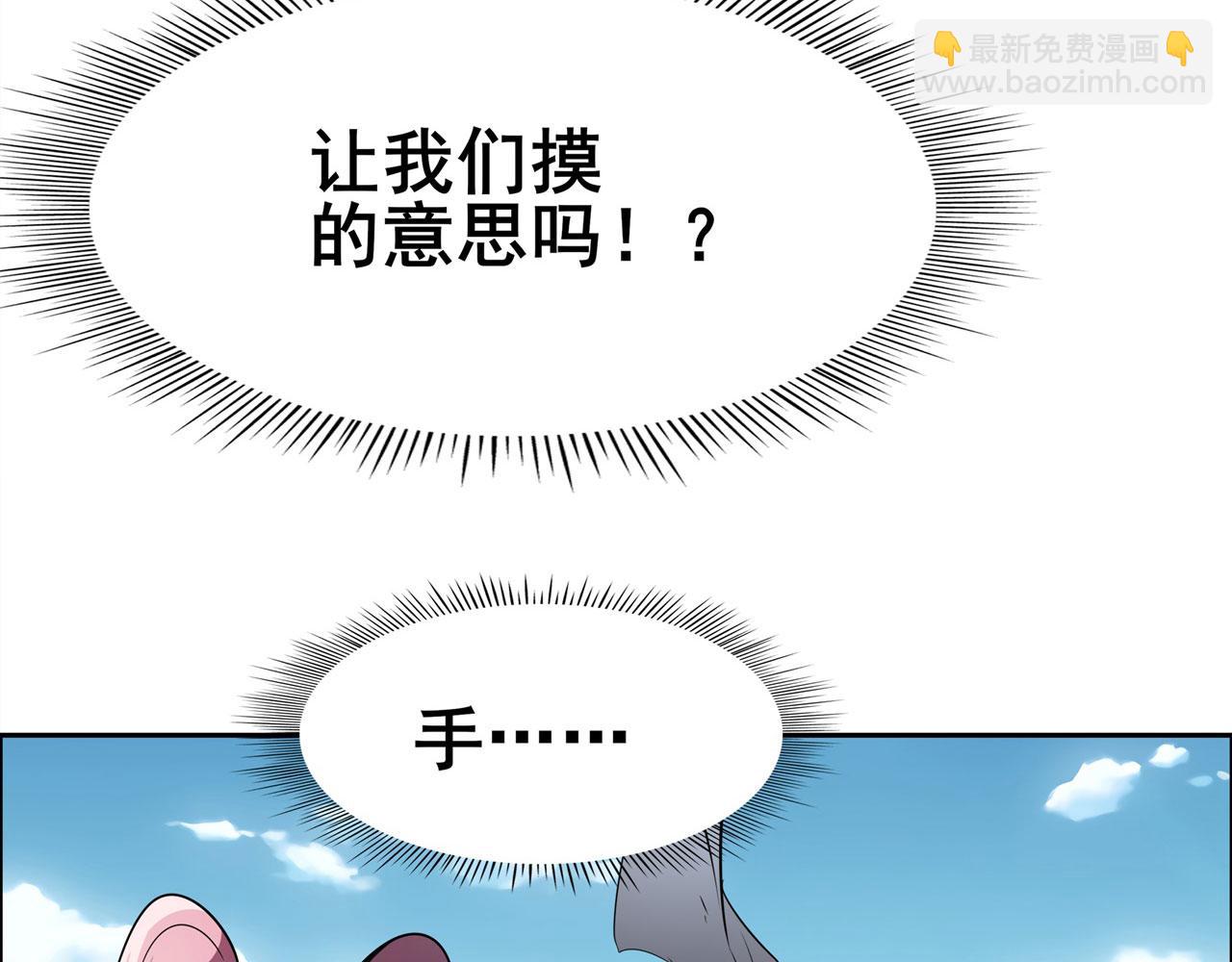 🍜英雄再临（英雄？我早就不当了） 第450话 海豹突稽队 第14页