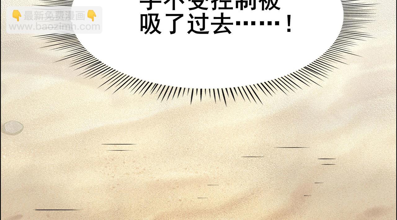 🍜英雄再临（英雄？我早就不当了） 第450话 海豹突稽队 第16页