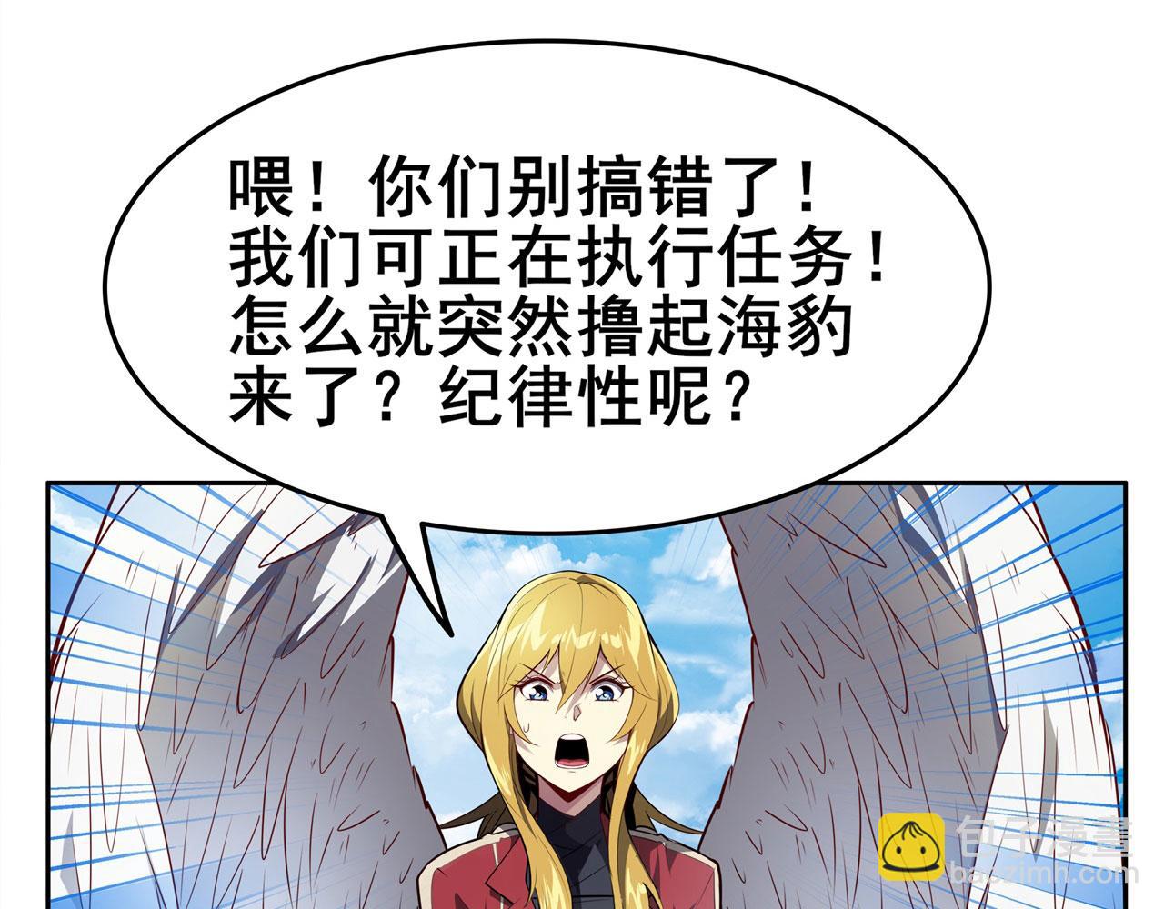 🍜英雄再临（英雄？我早就不当了） 第450话 海豹突稽队 第27页