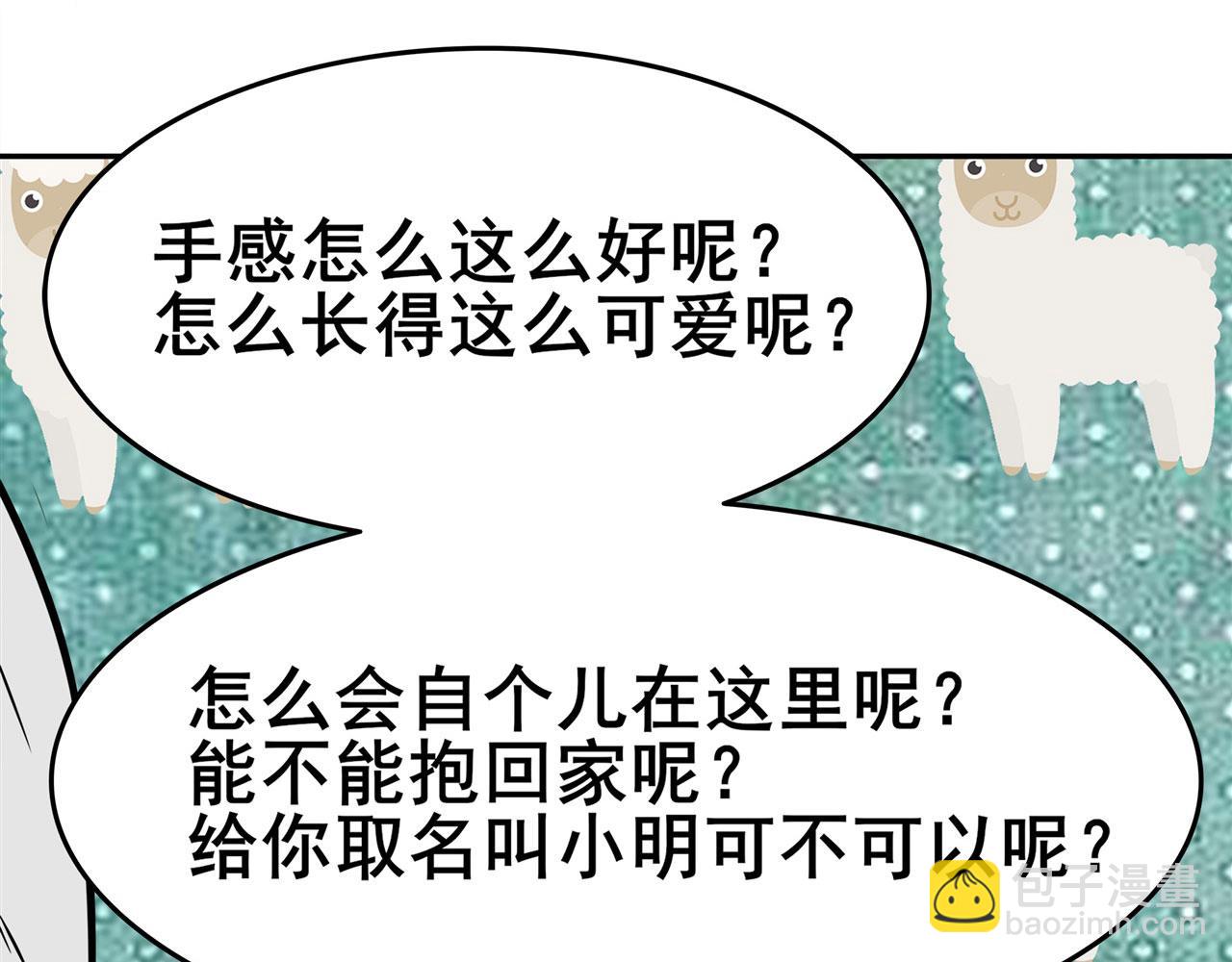 🍜英雄再临（英雄？我早就不当了） 第450话 海豹突稽队 第33页