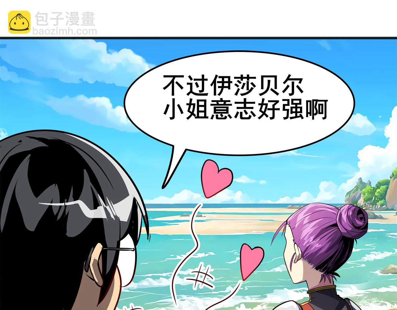 🍜英雄再临（英雄？我早就不当了） 第450话 海豹突稽队 第40页