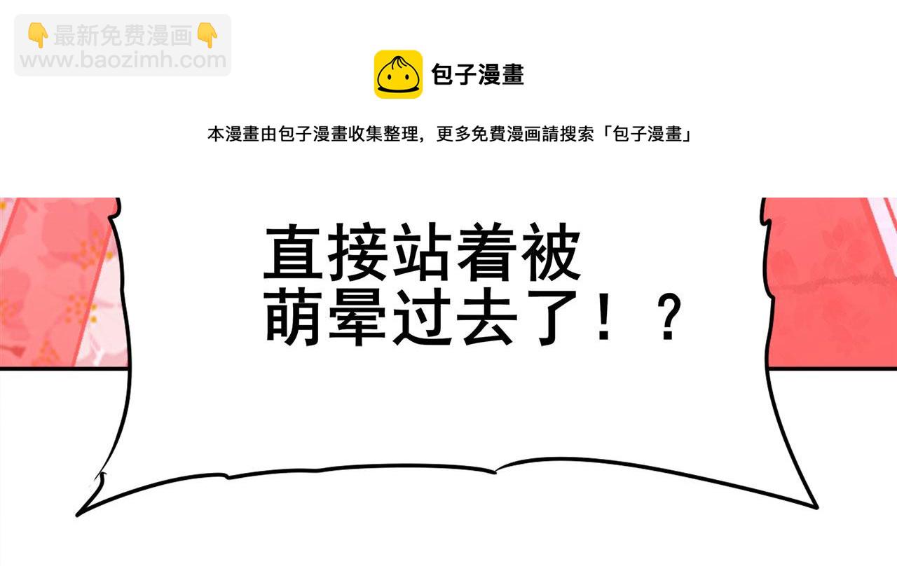 🍜英雄再临（英雄？我早就不当了） 第450话 海豹突稽队 第50页