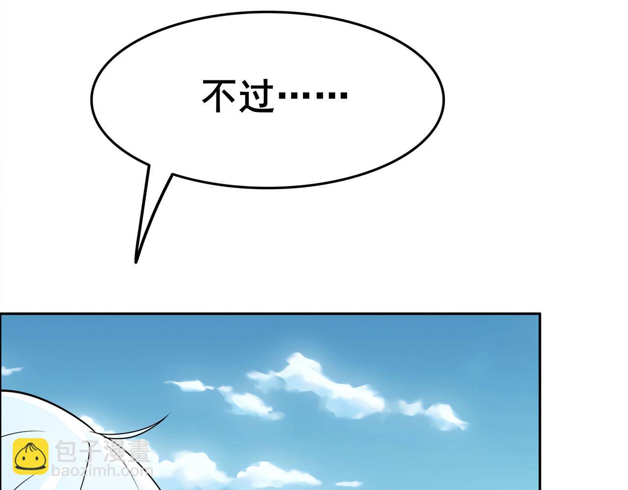 🍜英雄再临（英雄？我早就不当了） 第450话 海豹突稽队 第6页