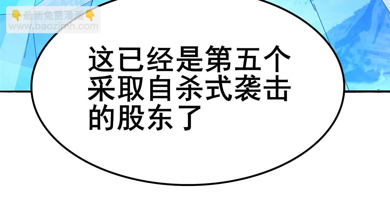 🍜英雄再临（英雄？我早就不当了） 第452话 幕后黑手 第13页