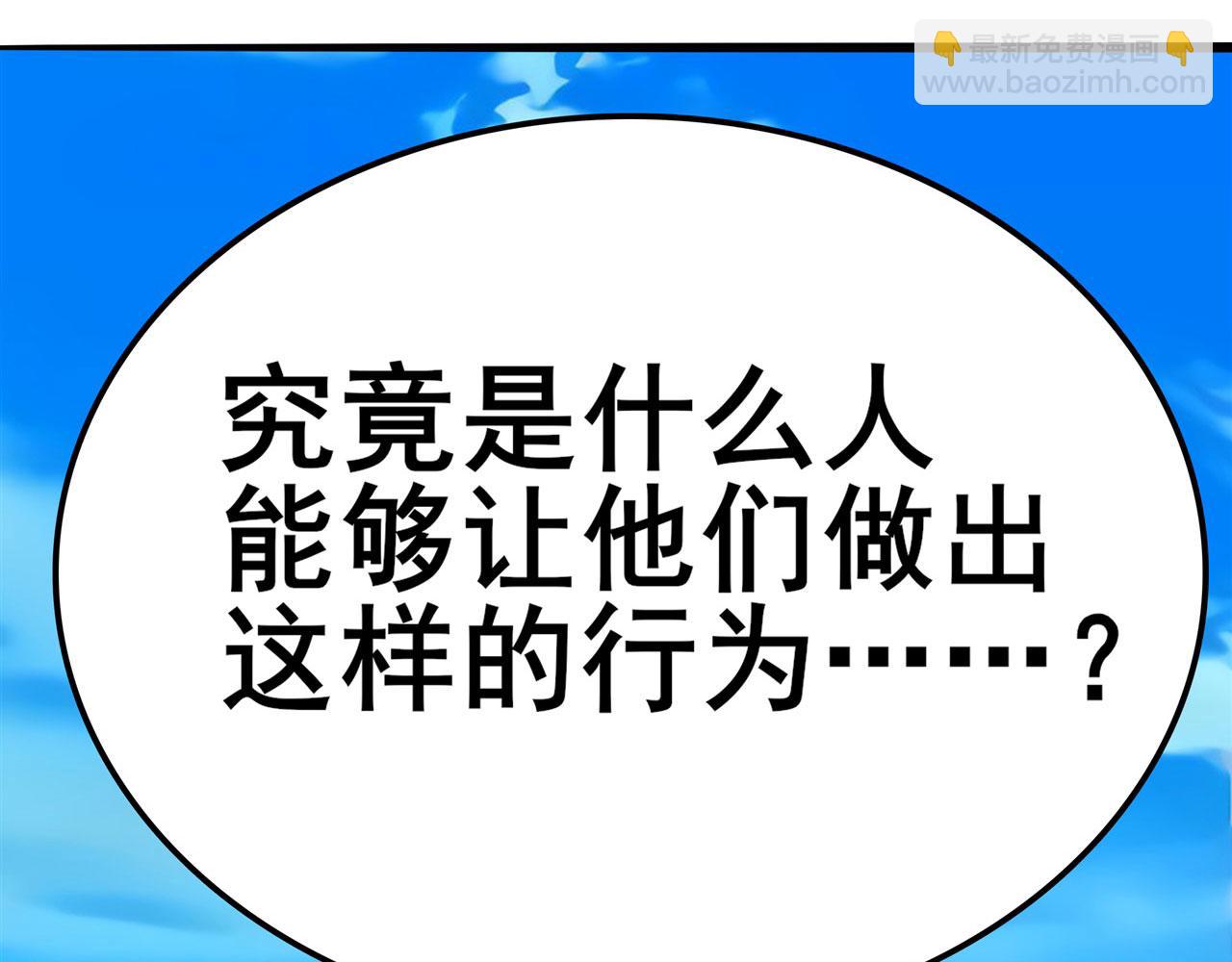 🍜英雄再临（英雄？我早就不当了） 第452话 幕后黑手 第14页
