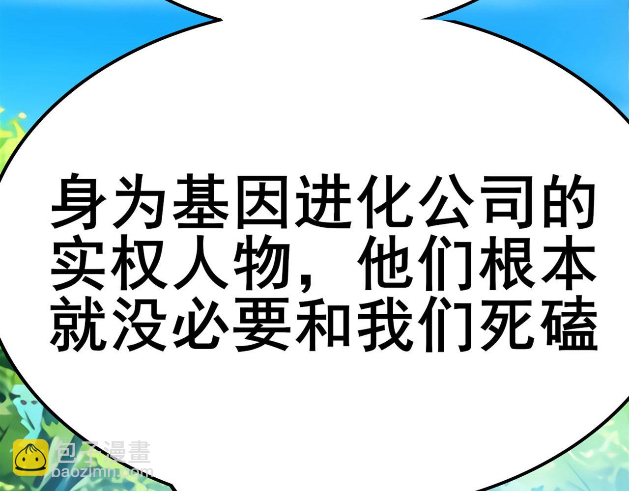🍜英雄再临（英雄？我早就不当了） 第452话 幕后黑手 第15页
