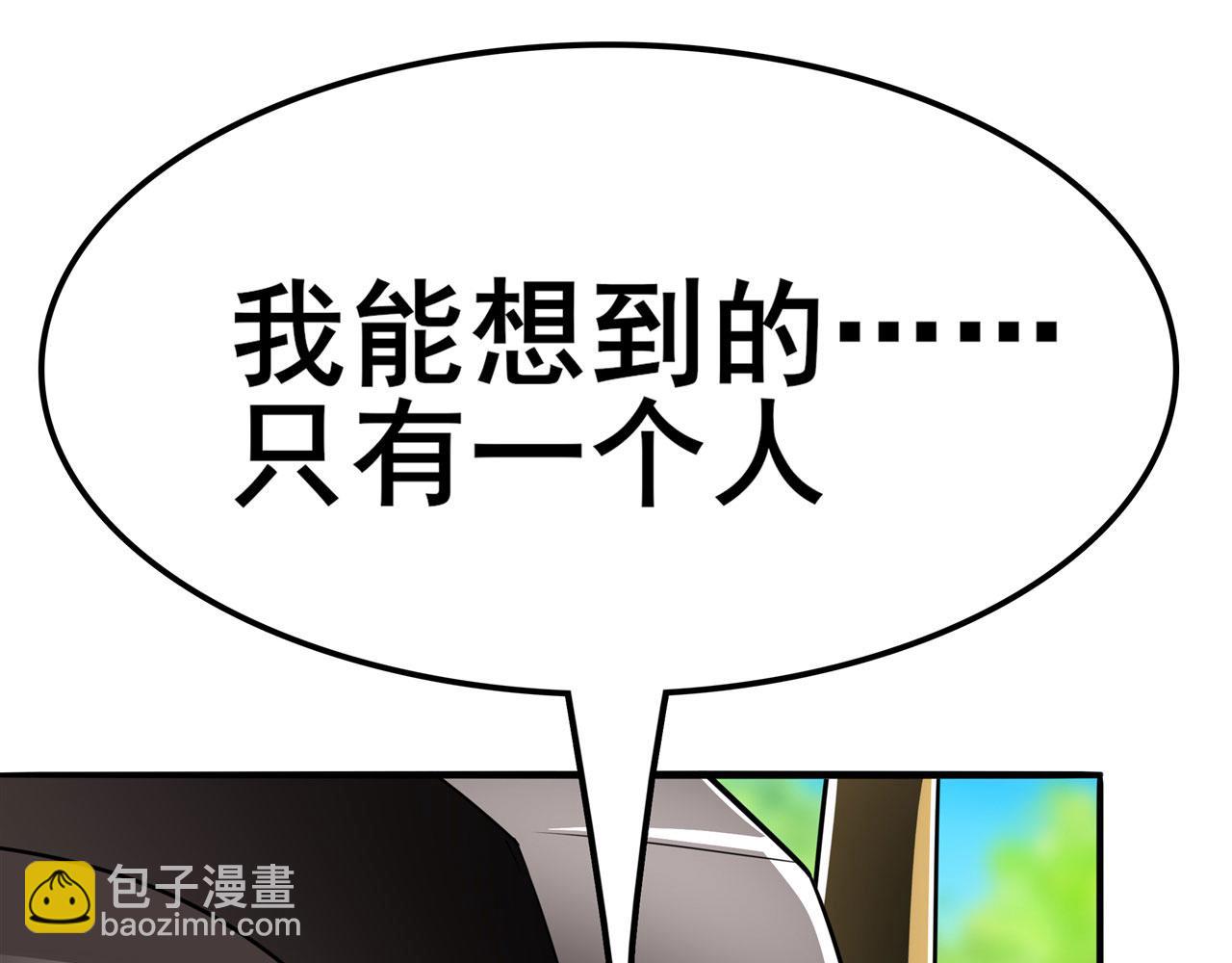 🍜英雄再临（英雄？我早就不当了） 第452话 幕后黑手 第20页