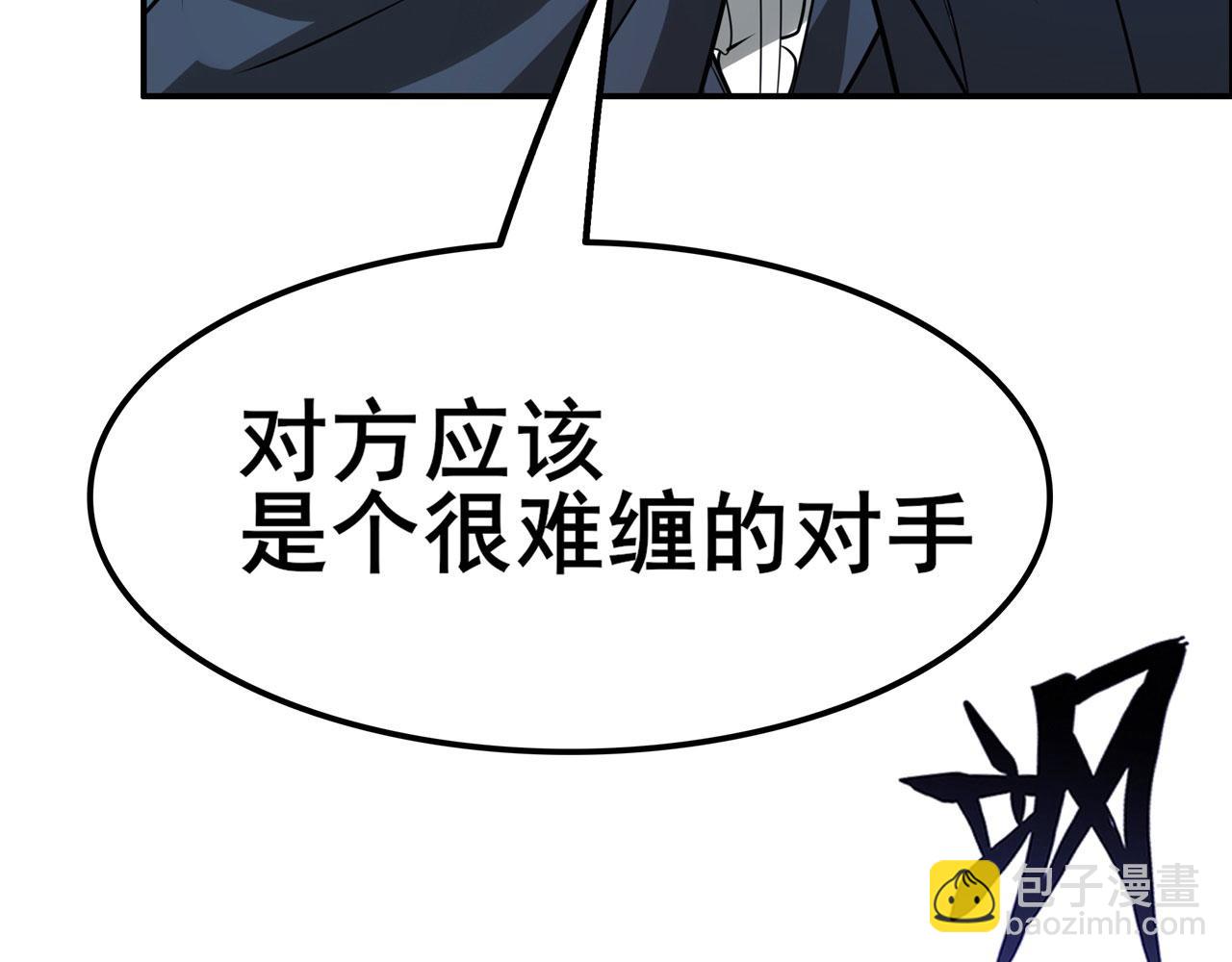 🍜英雄再临（英雄？我早就不当了） 第452话 幕后黑手 第30页