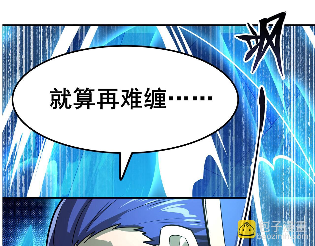 🍜英雄再临（英雄？我早就不当了） 第452话 幕后黑手 第32页