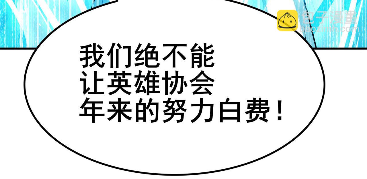🍜英雄再临（英雄？我早就不当了） 第452话 幕后黑手 第38页