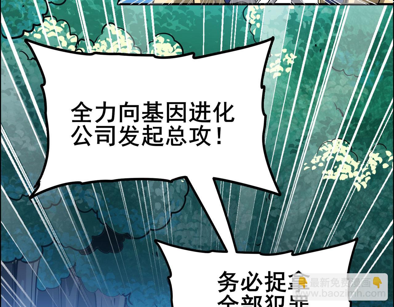 🍜英雄再临（英雄？我早就不当了） 第452话 幕后黑手 第40页