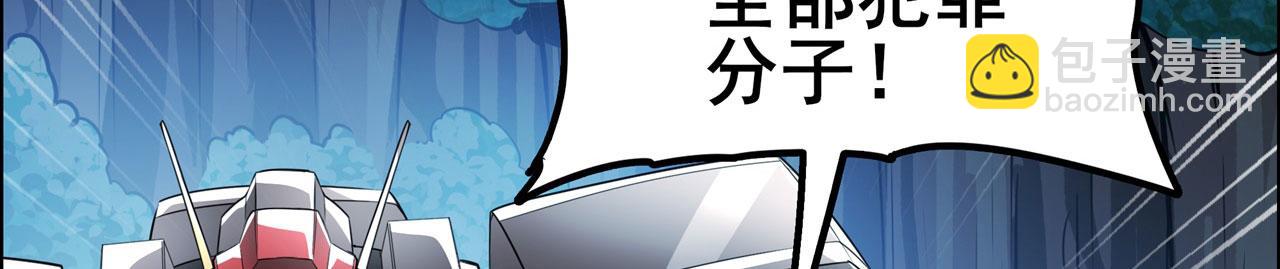 🍜英雄再临（英雄？我早就不当了） 第452话 幕后黑手 第41页