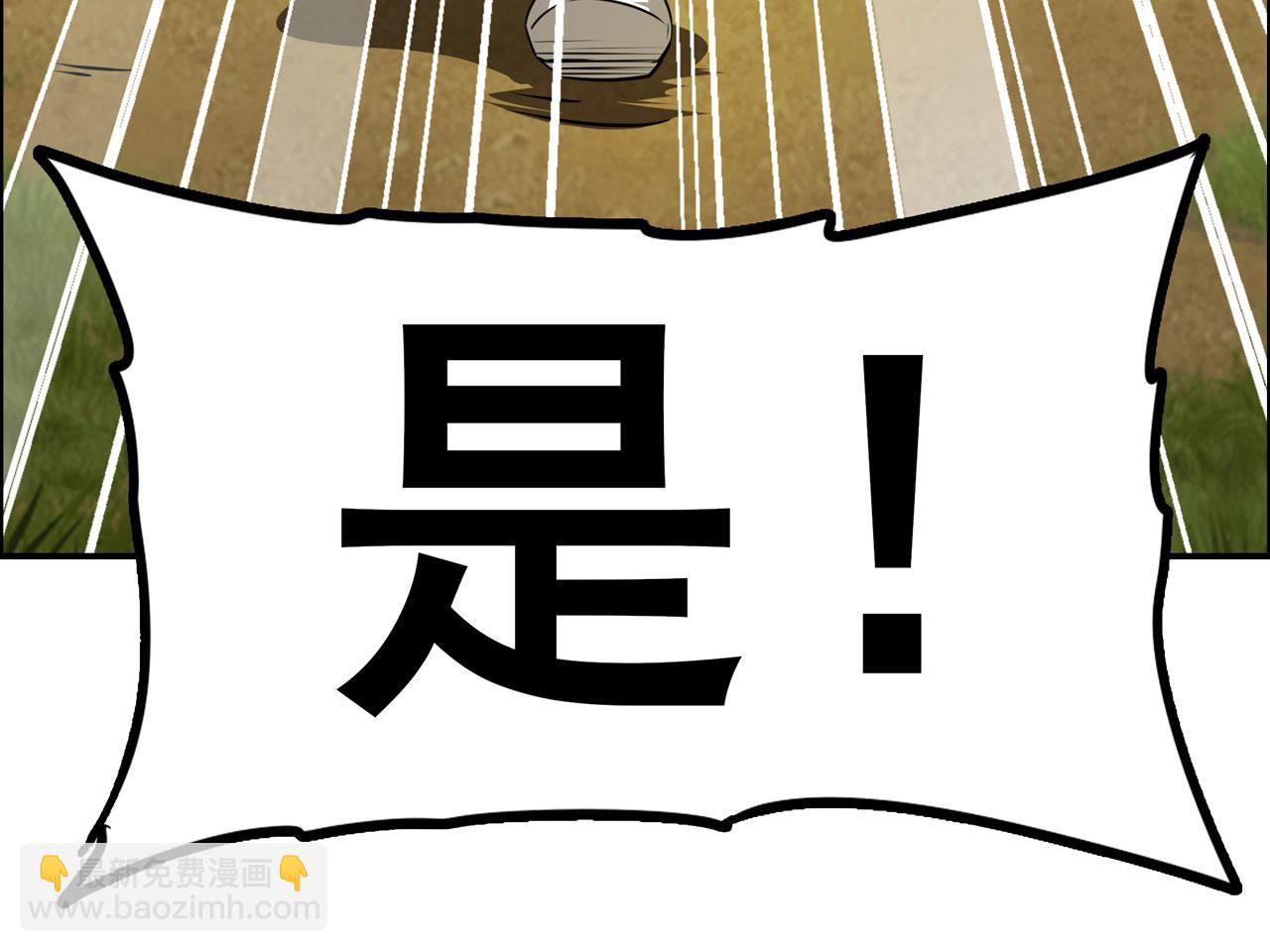 🍜英雄再临（英雄？我早就不当了） 第452话 幕后黑手 第44页