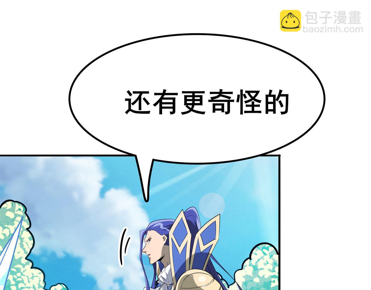 🍜英雄再临（英雄？我早就不当了） 第452话 幕后黑手 第6页