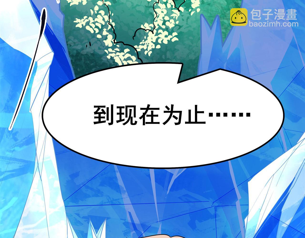 🍜英雄再临（英雄？我早就不当了） 第452话 幕后黑手 第9页