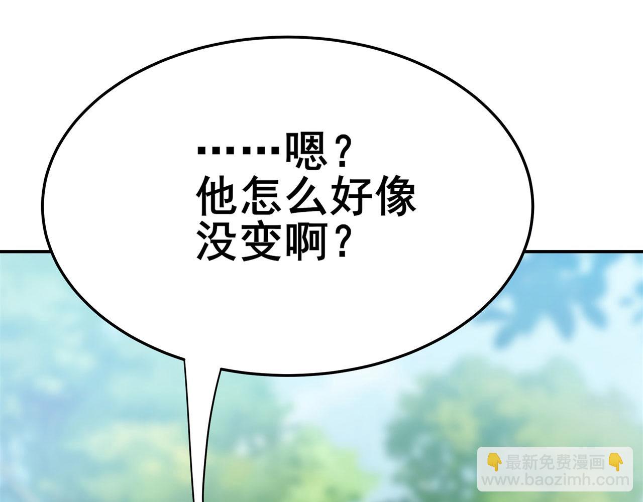 🍜英雄再临（英雄？我早就不当了） 第454话 你来得正是时候 第14页
