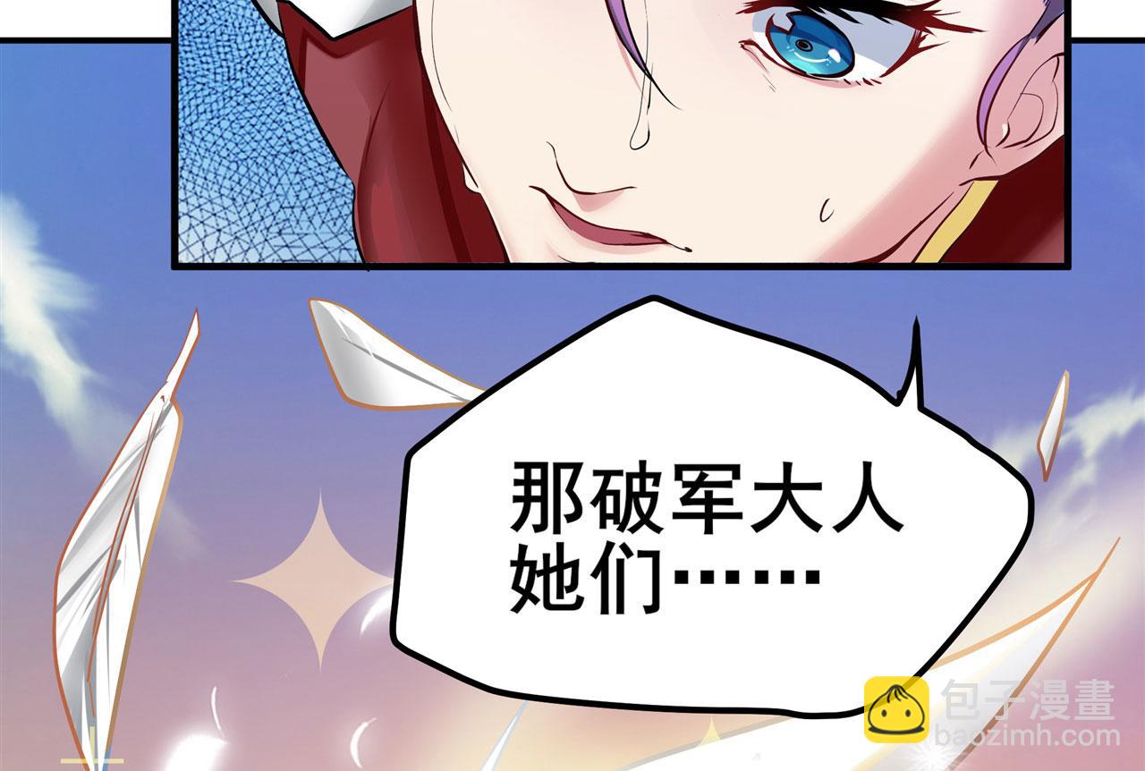 🍜英雄再临（英雄？我早就不当了） 第454话 你来得正是时候 第21页
