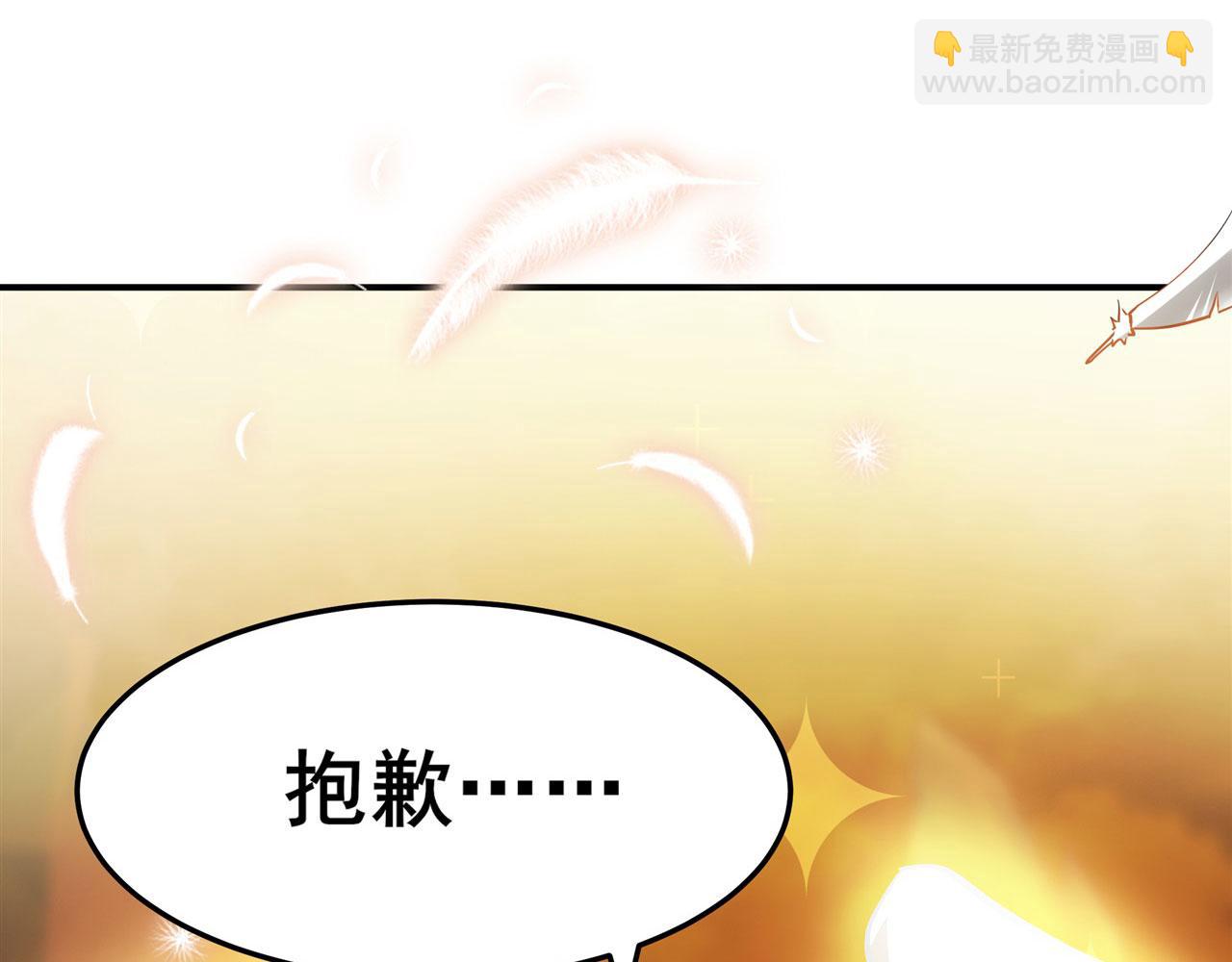 🍜英雄再临（英雄？我早就不当了） 第454话 你来得正是时候 第25页