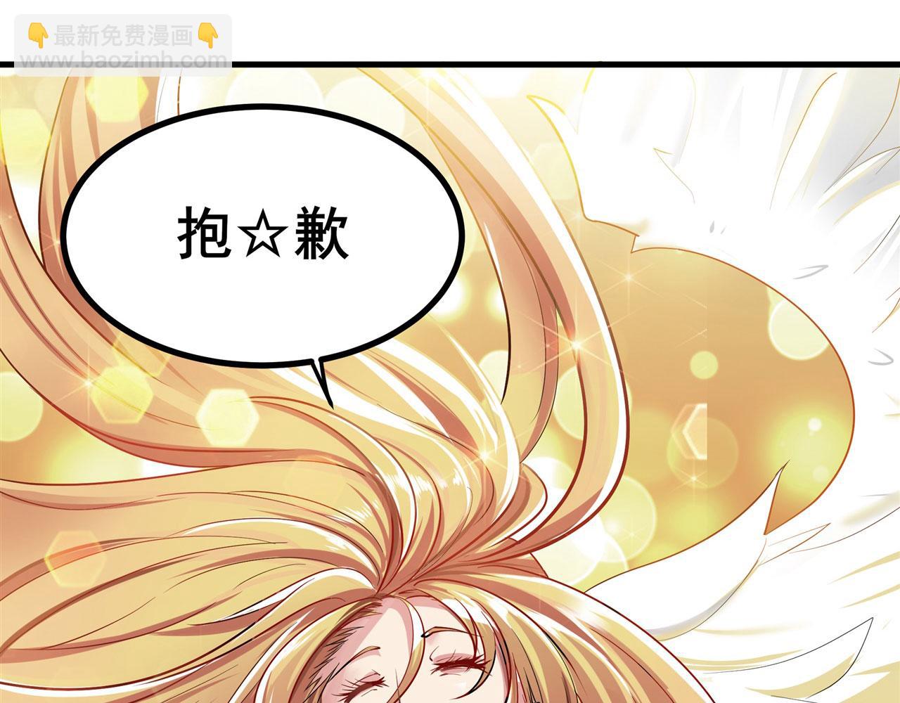 🍜英雄再临（英雄？我早就不当了） 第454话 你来得正是时候 第34页