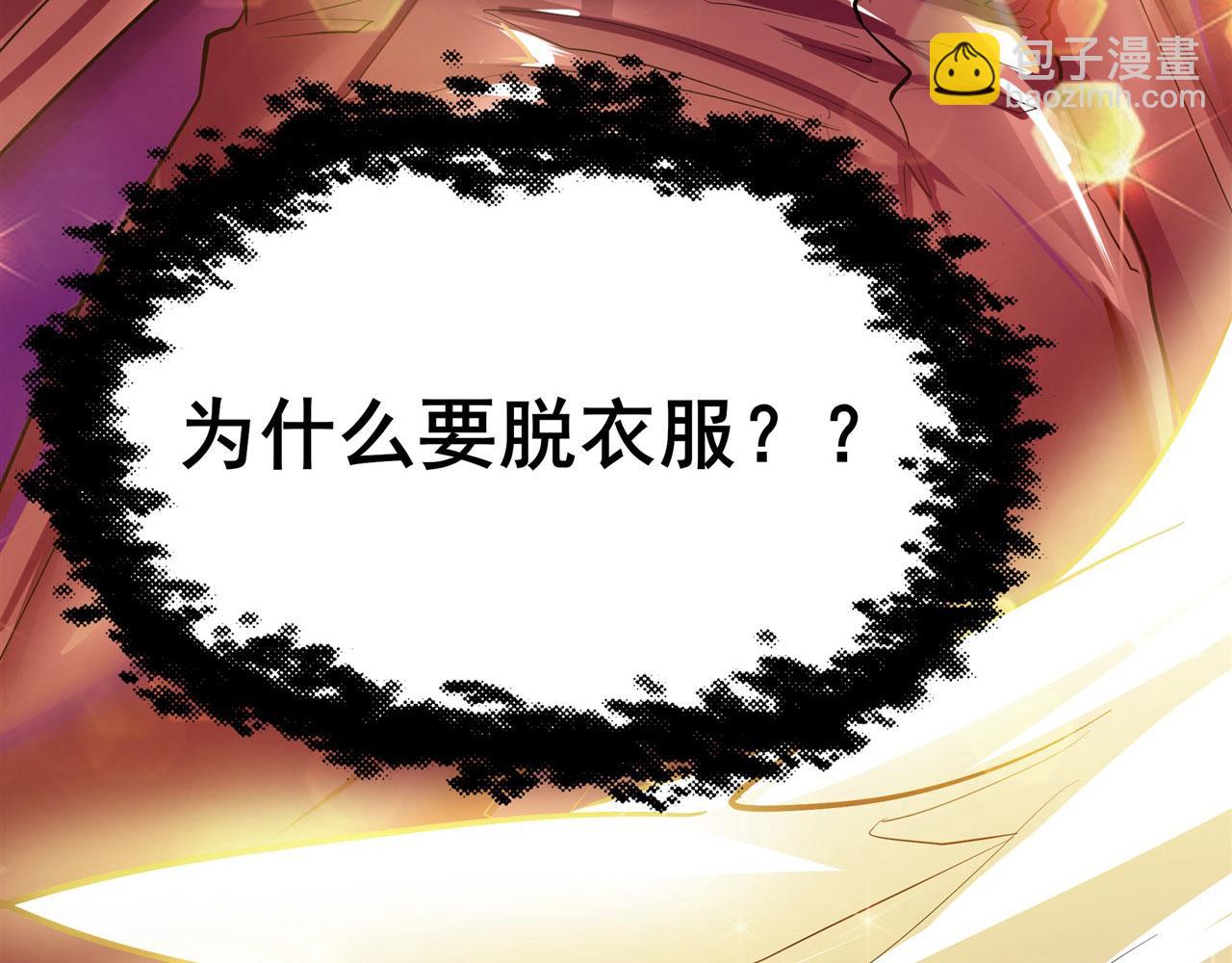 🍜英雄再临（英雄？我早就不当了） 第454话 你来得正是时候 第37页