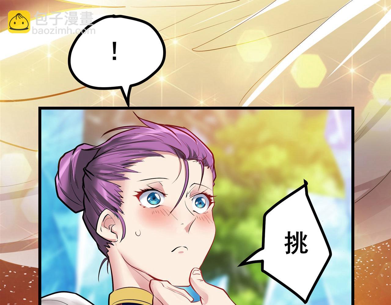 🍜英雄再临（英雄？我早就不当了） 第454话 你来得正是时候 第38页