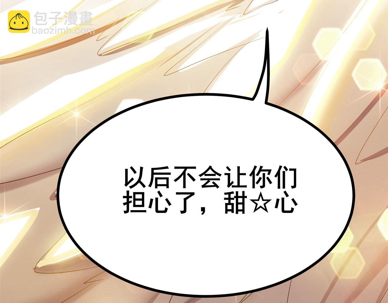 🍜英雄再临（英雄？我早就不当了） 第454话 你来得正是时候 第42页