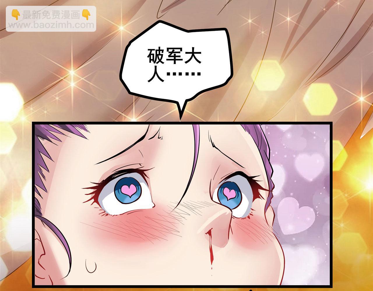 🍜英雄再临（英雄？我早就不当了） 第454话 你来得正是时候 第43页