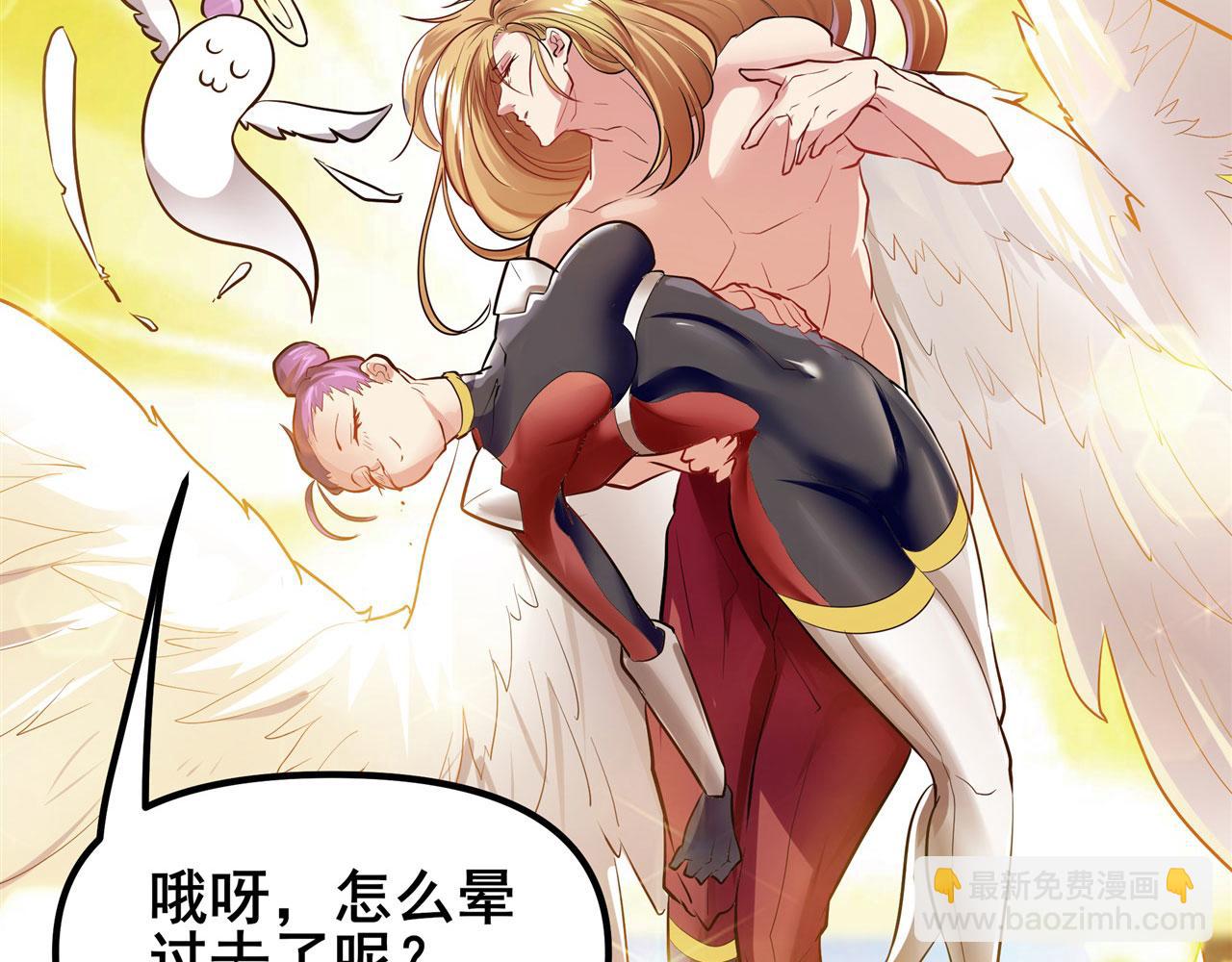 🍜英雄再临（英雄？我早就不当了） 第454话 你来得正是时候 第46页