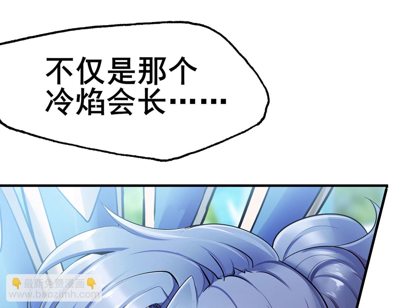 🍜英雄再临（英雄？我早就不当了） 第454话 你来得正是时候 第6页