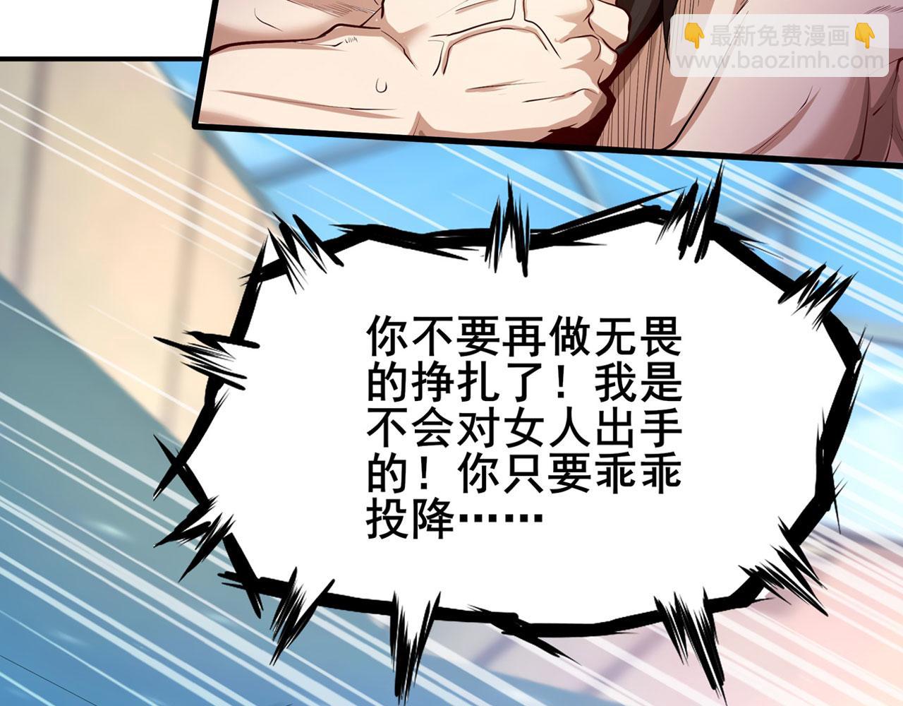🍜英雄再临（英雄？我早就不当了） 第456话 次元突破 第11页