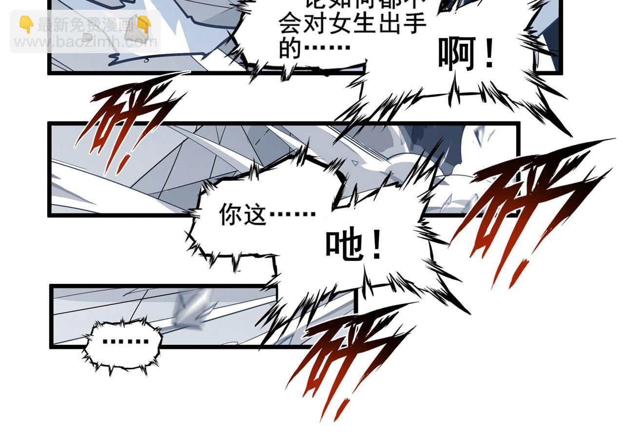 🍜英雄再临（英雄？我早就不当了） 第456话 次元突破 第19页