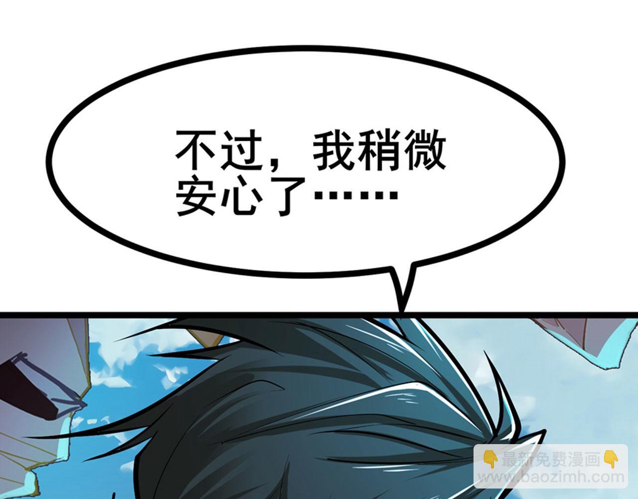 🍜英雄再临（英雄？我早就不当了） 第456话 次元突破 第22页