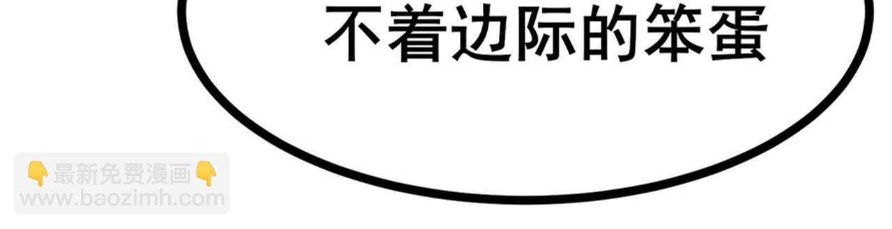 🍜英雄再临（英雄？我早就不当了） 第456话 次元突破 第24页