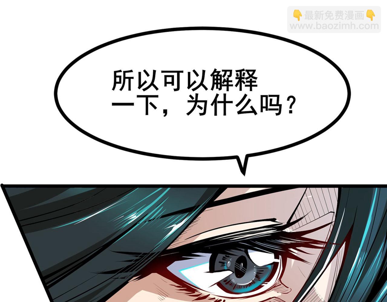 🍜英雄再临（英雄？我早就不当了） 第456话 次元突破 第25页