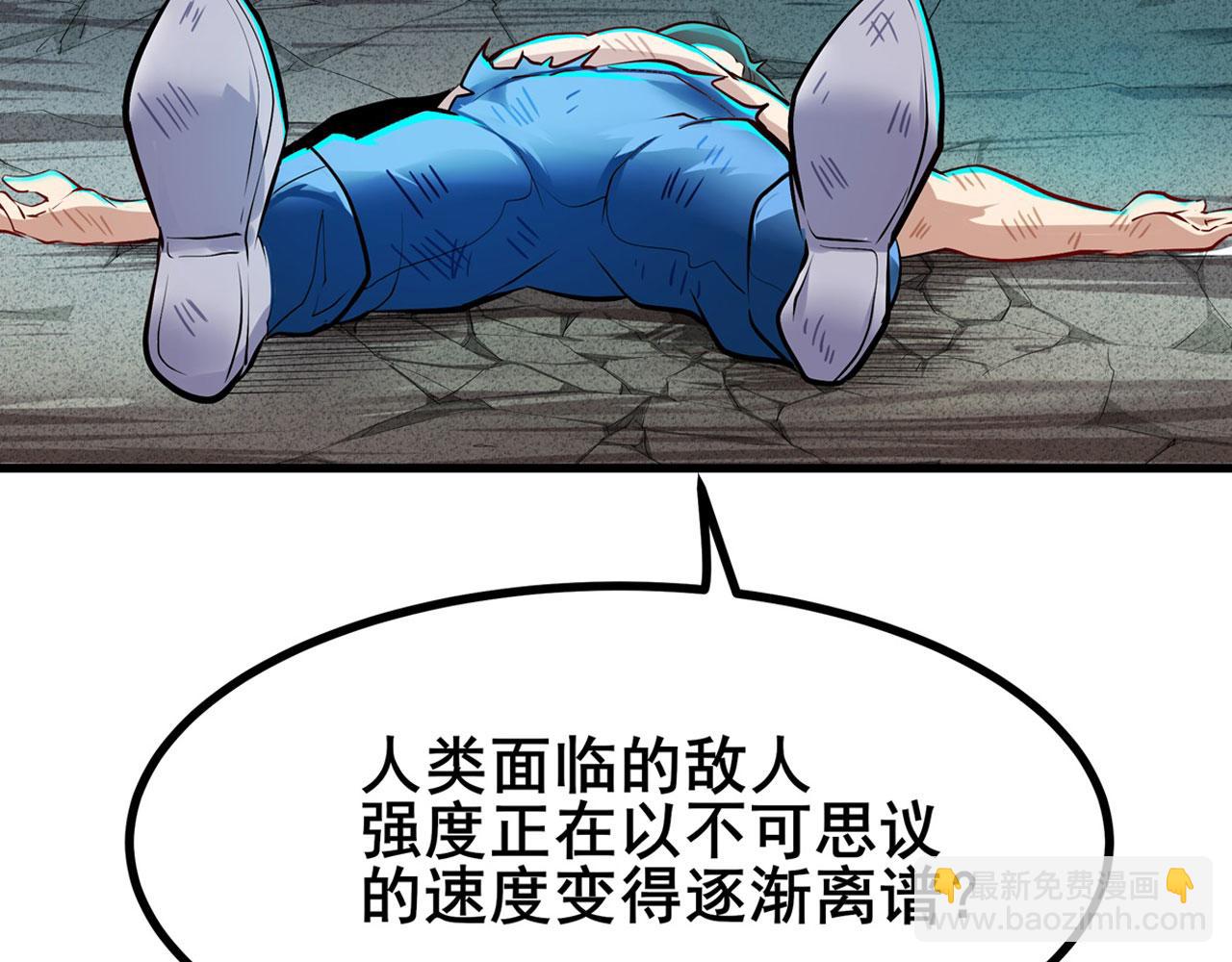 🍜英雄再临（英雄？我早就不当了） 第456话 次元突破 第28页