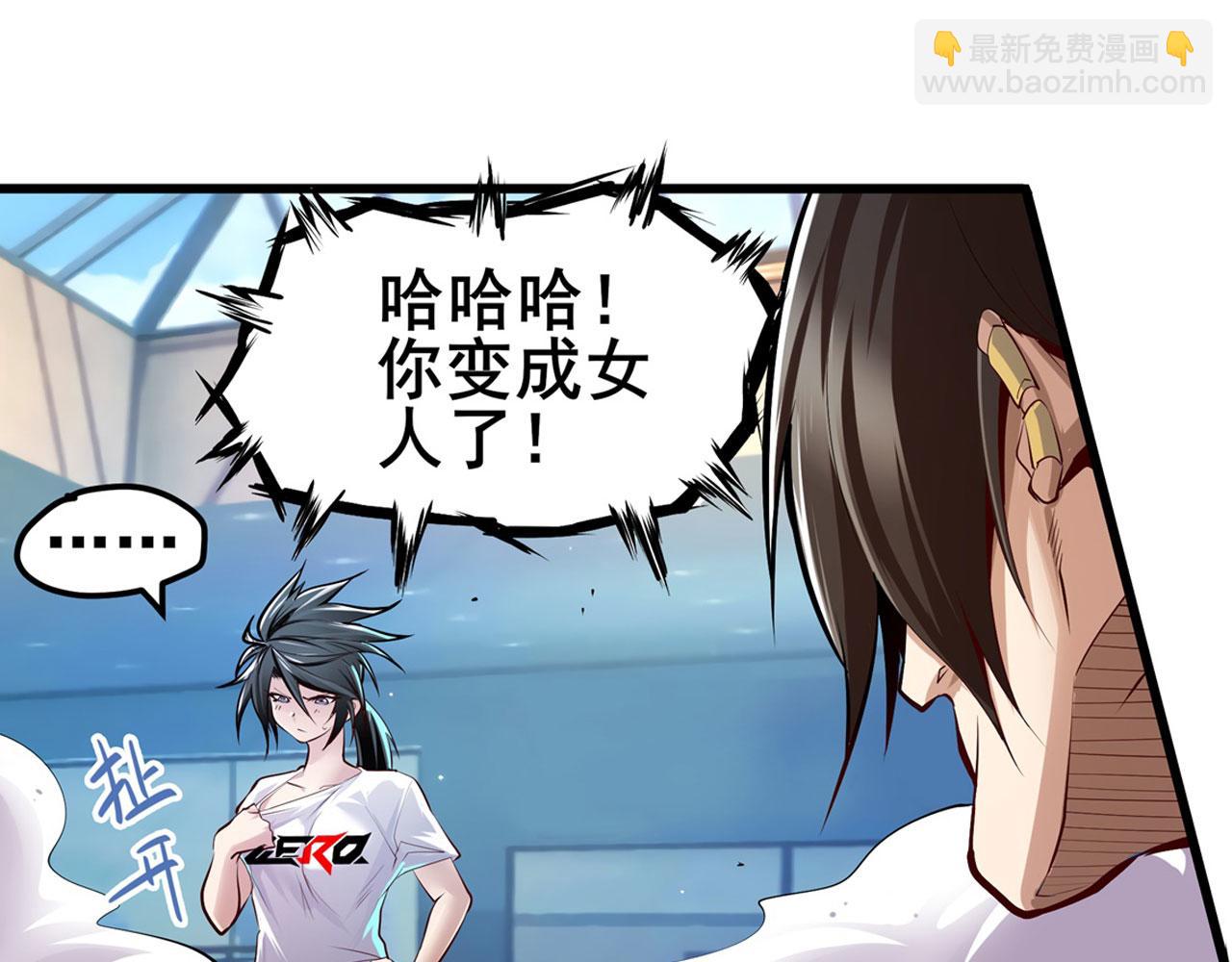 🍜英雄再临（英雄？我早就不当了） 第456话 次元突破 第3页