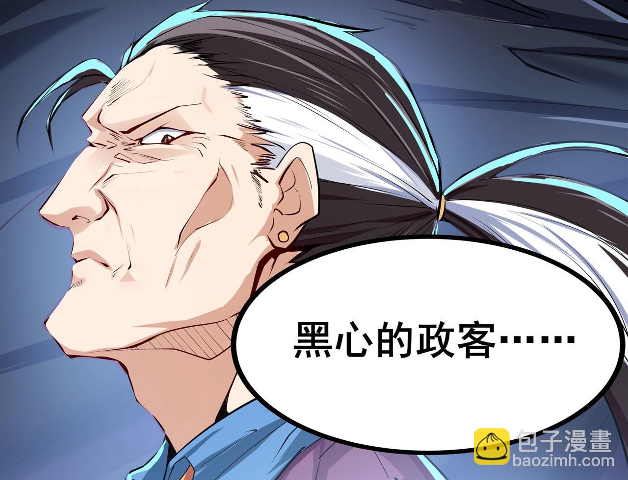 🍜英雄再临（英雄？我早就不当了） 第456话 次元突破 第33页