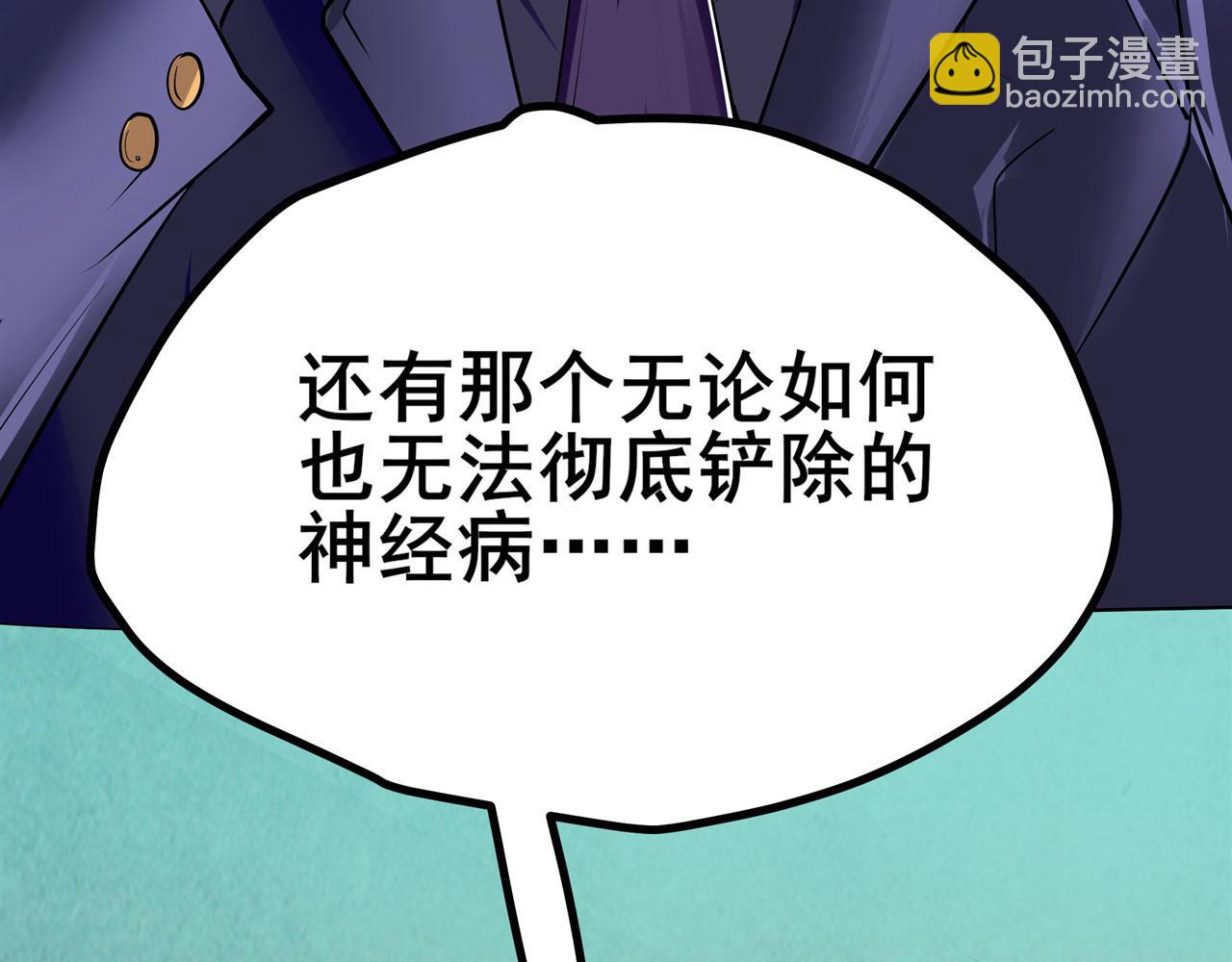 🍜英雄再临（英雄？我早就不当了） 第456话 次元突破 第39页