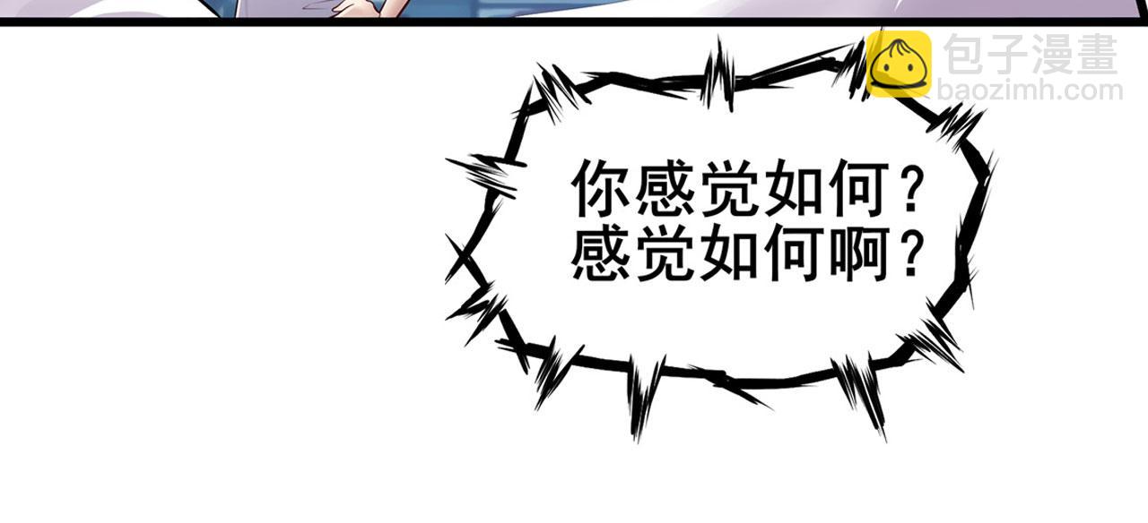 🍜英雄再临（英雄？我早就不当了） 第456话 次元突破 第4页