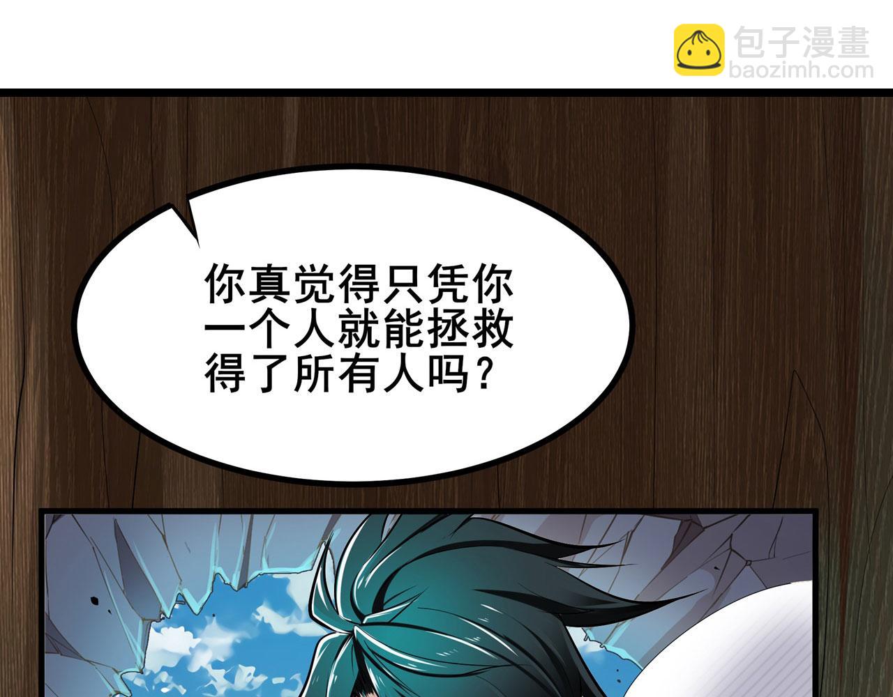 🍜英雄再临（英雄？我早就不当了） 第456话 次元突破 第45页