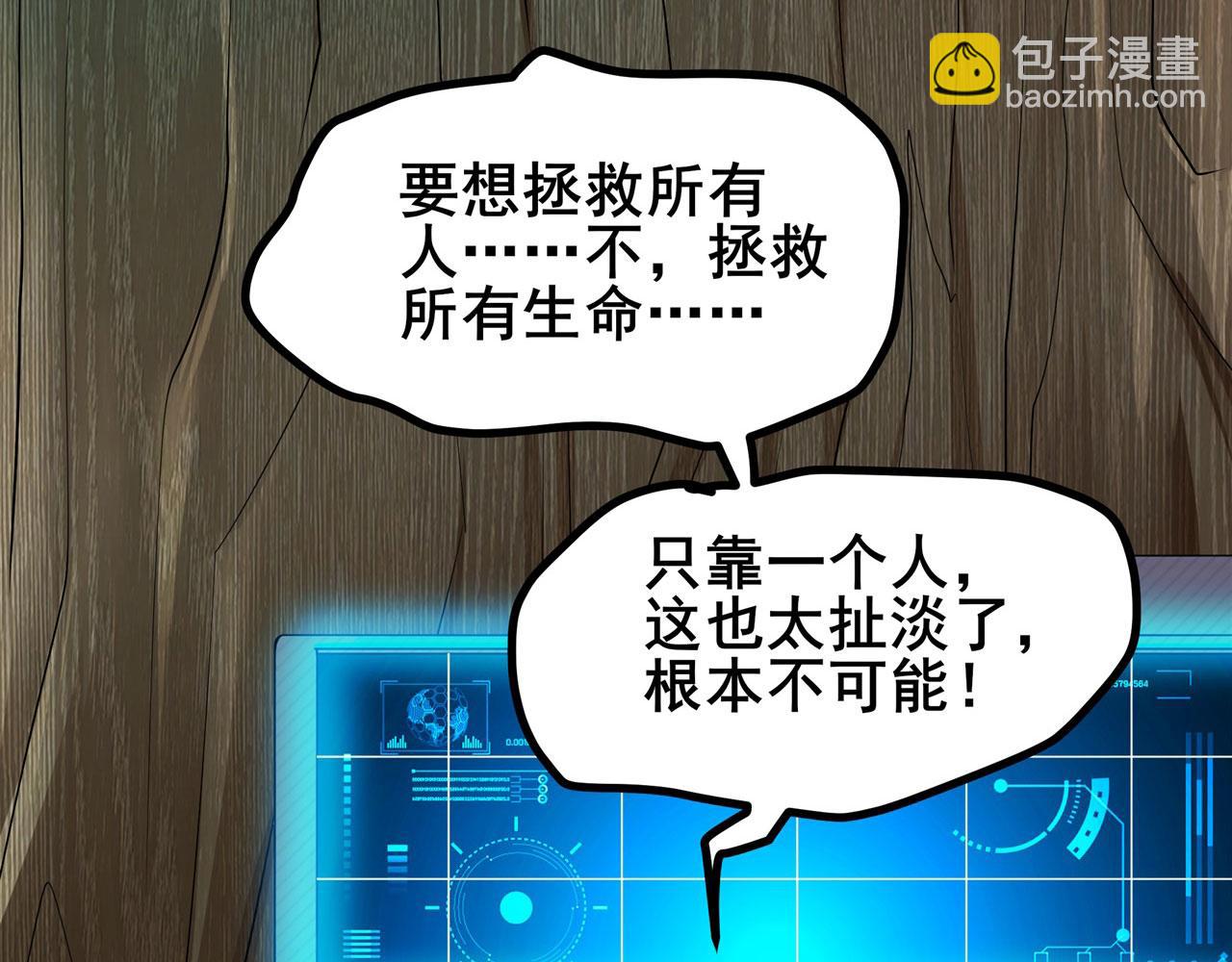 🍜英雄再临（英雄？我早就不当了） 第456话 次元突破 第47页