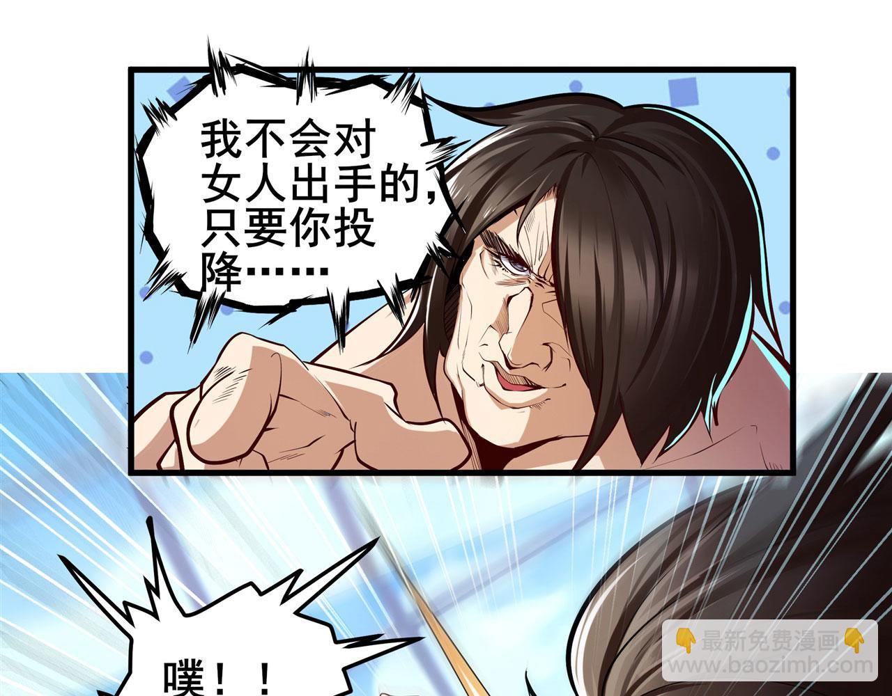 🍜英雄再临（英雄？我早就不当了） 第456话 次元突破 第5页