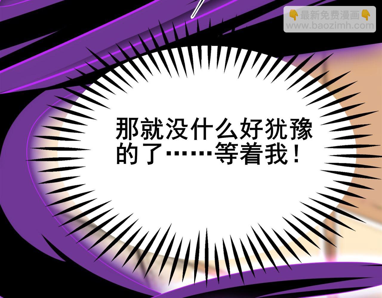 🍜英雄再临（英雄？我早就不当了） 第458话 破次元的战斗 第14页